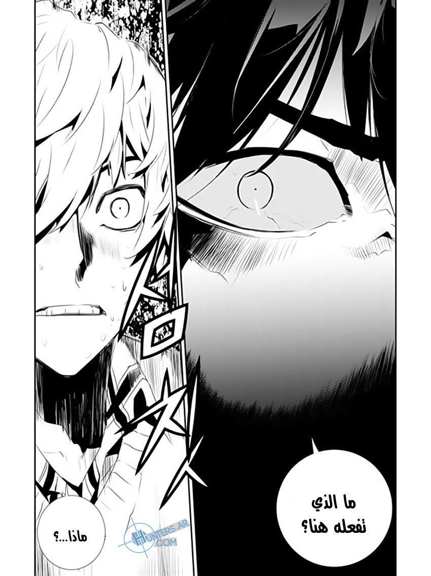 The Breaker : New Waves: Chapter 179 - Page 20