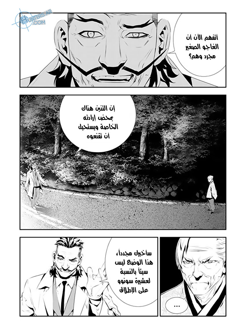 The Breaker : New Waves: Chapter 180 - Page 2