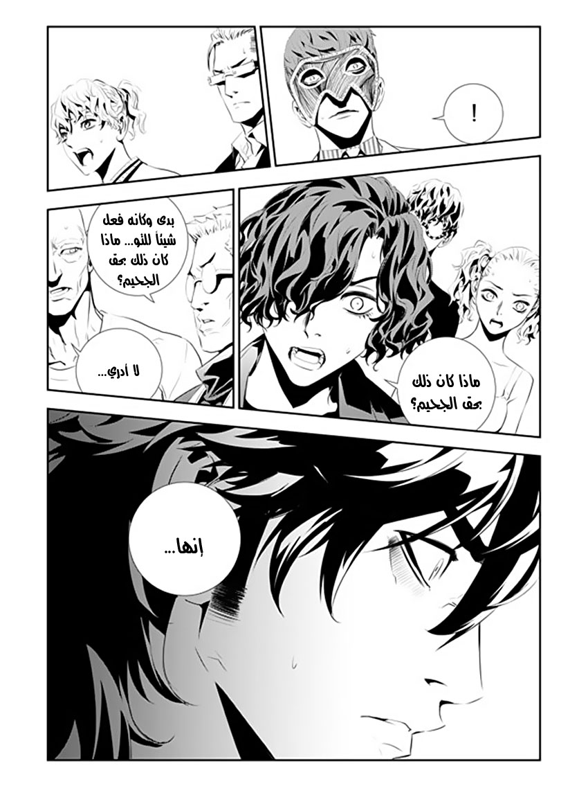 The Breaker : New Waves: Chapter 180 - Page 11