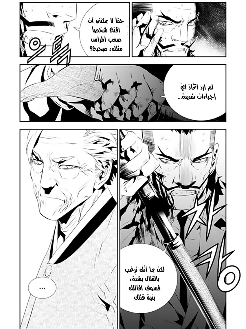 The Breaker : New Waves: Chapter 181 - Page 15