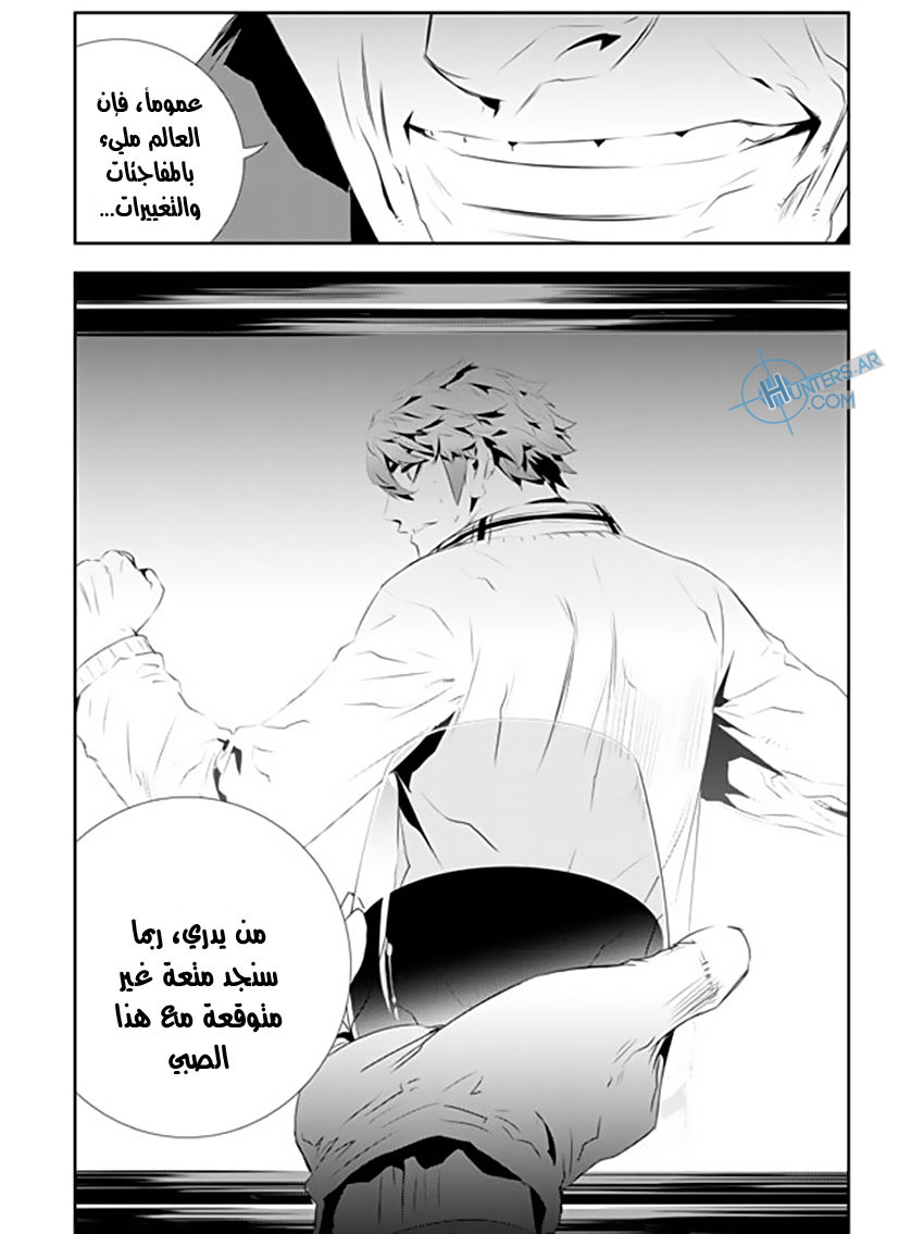 The Breaker : New Waves: Chapter 181 - Page 22