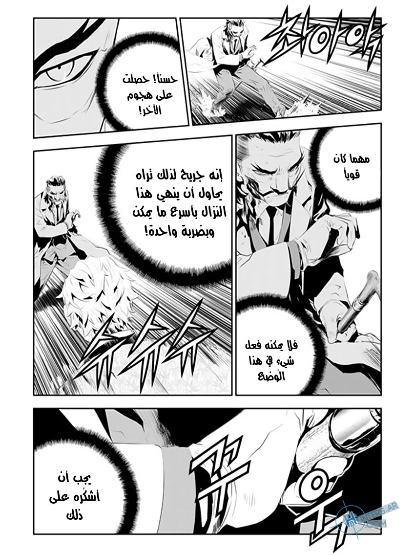 The Breaker : New Waves: Chapter 182 - Page 9