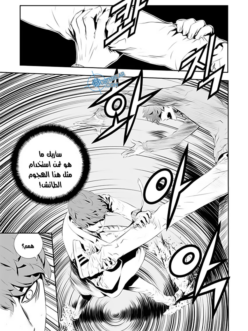The Breaker : New Waves: Chapter 183 - Page 2