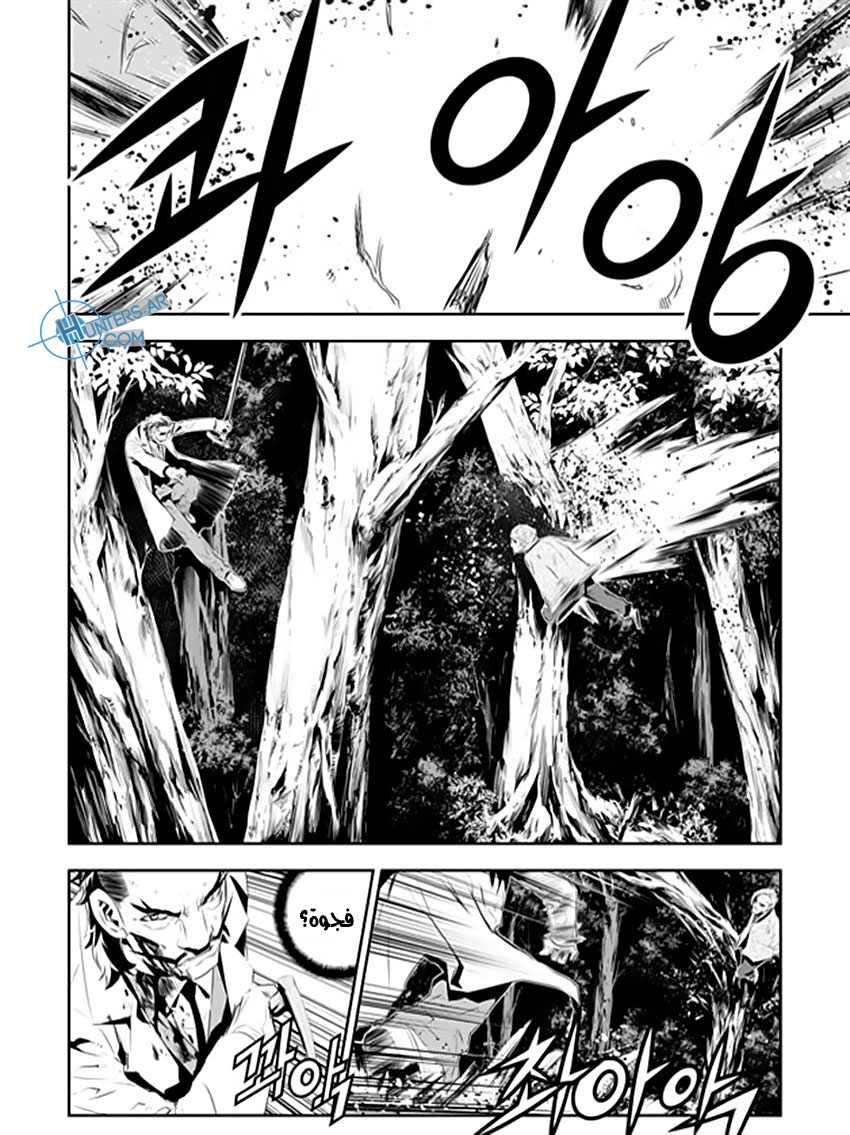 The Breaker : New Waves: Chapter 184 - Page 2
