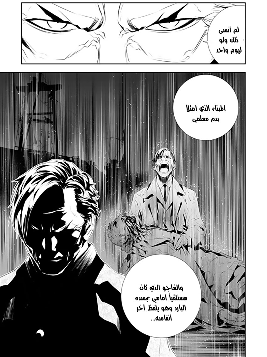 The Breaker : New Waves: Chapter 184 - Page 5