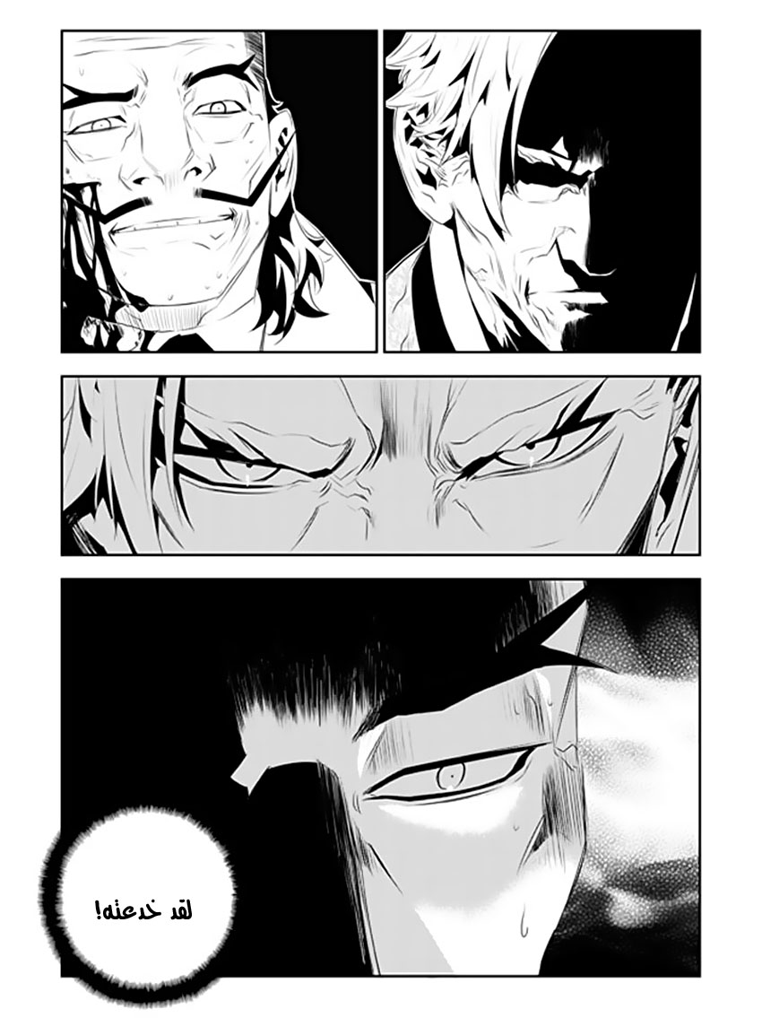 The Breaker : New Waves: Chapter 184 - Page 12