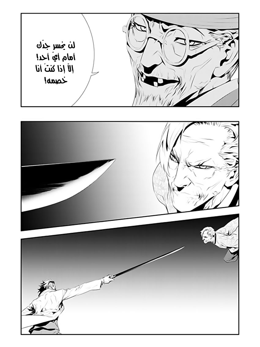 The Breaker : New Waves: Chapter 185 - Page 4