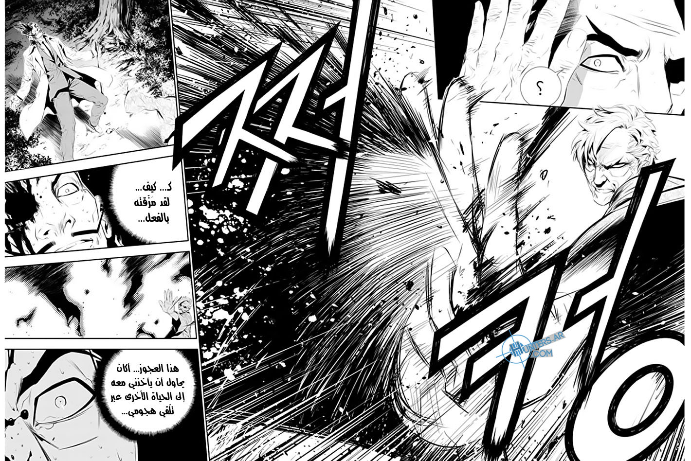 The Breaker : New Waves: Chapter 185 - Page 8