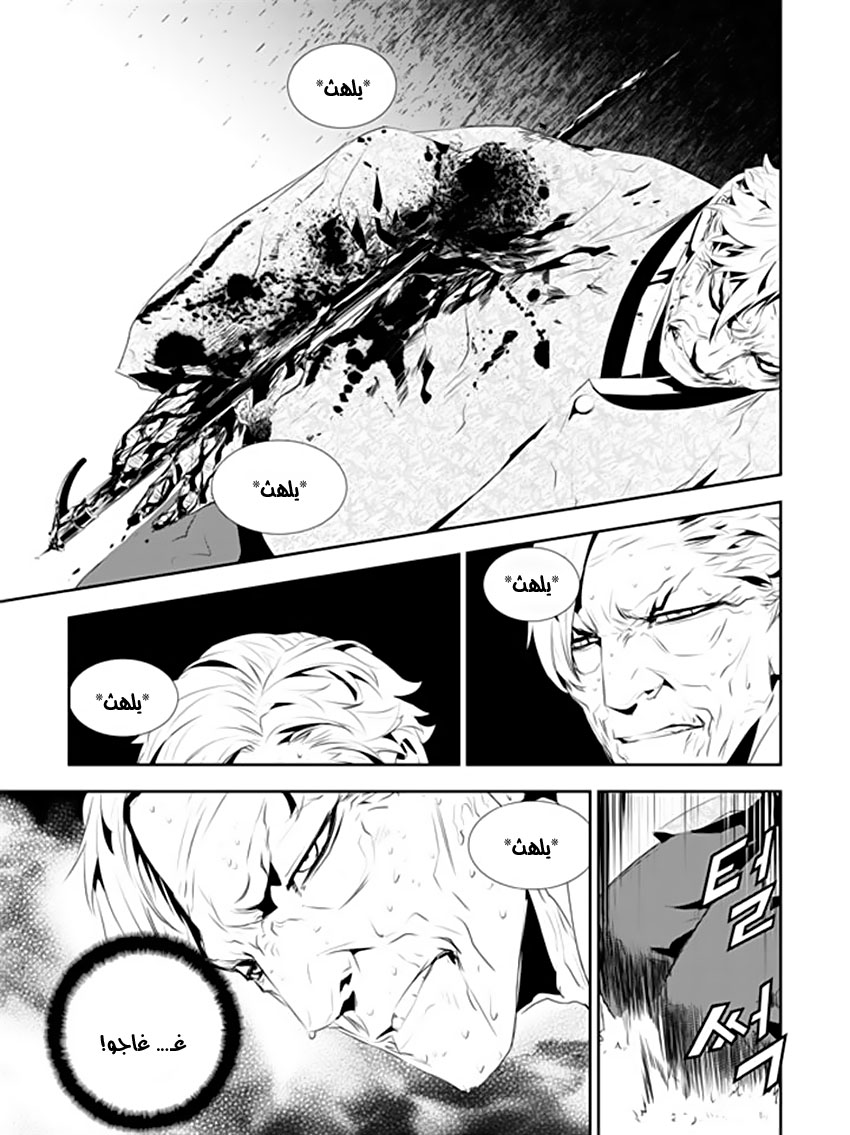 The Breaker : New Waves: Chapter 185 - Page 10