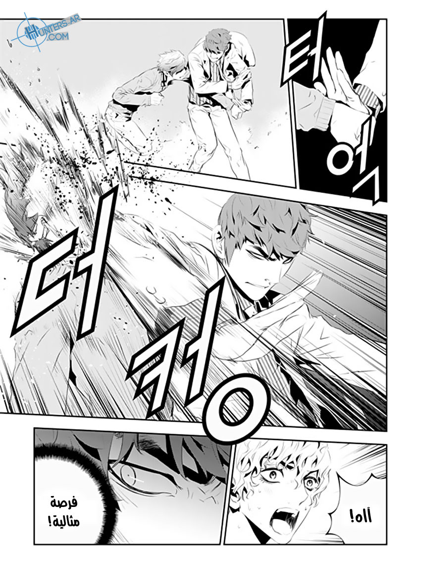 The Breaker : New Waves: Chapter 185 - Page 16