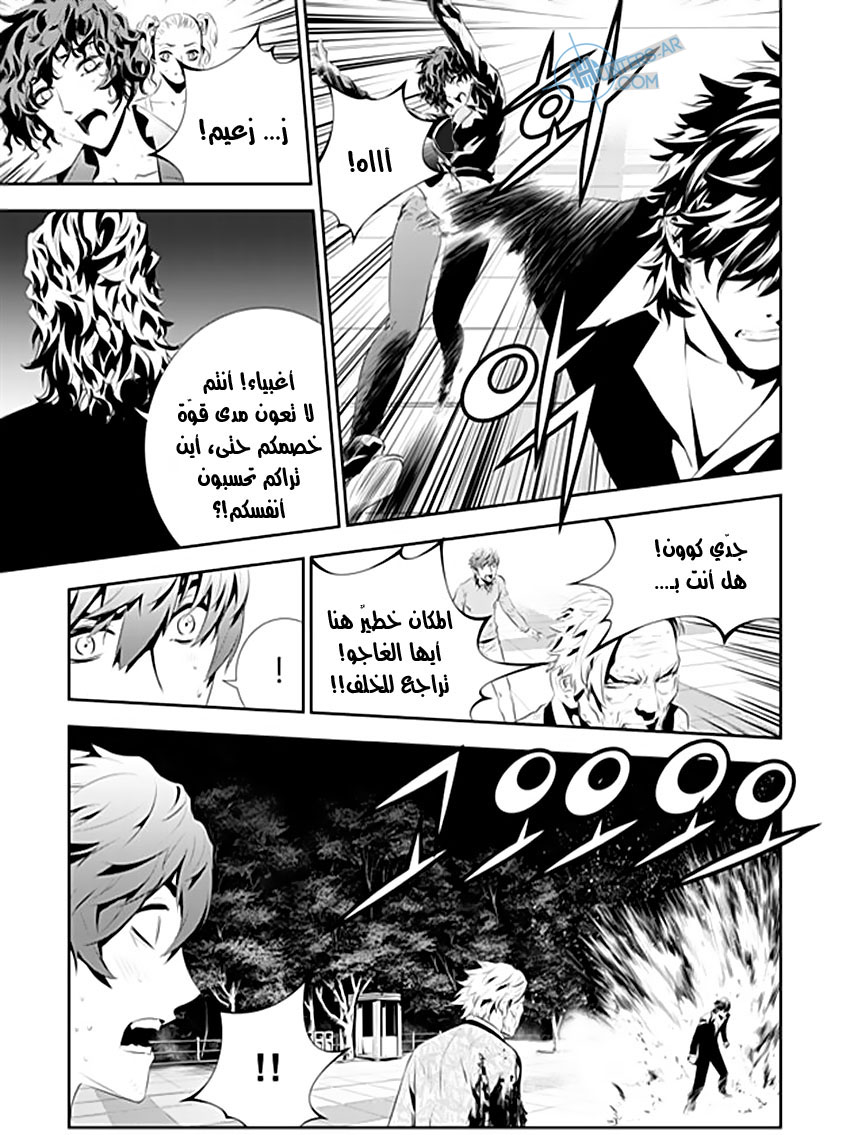 The Breaker : New Waves: Chapter 187 - Page 3