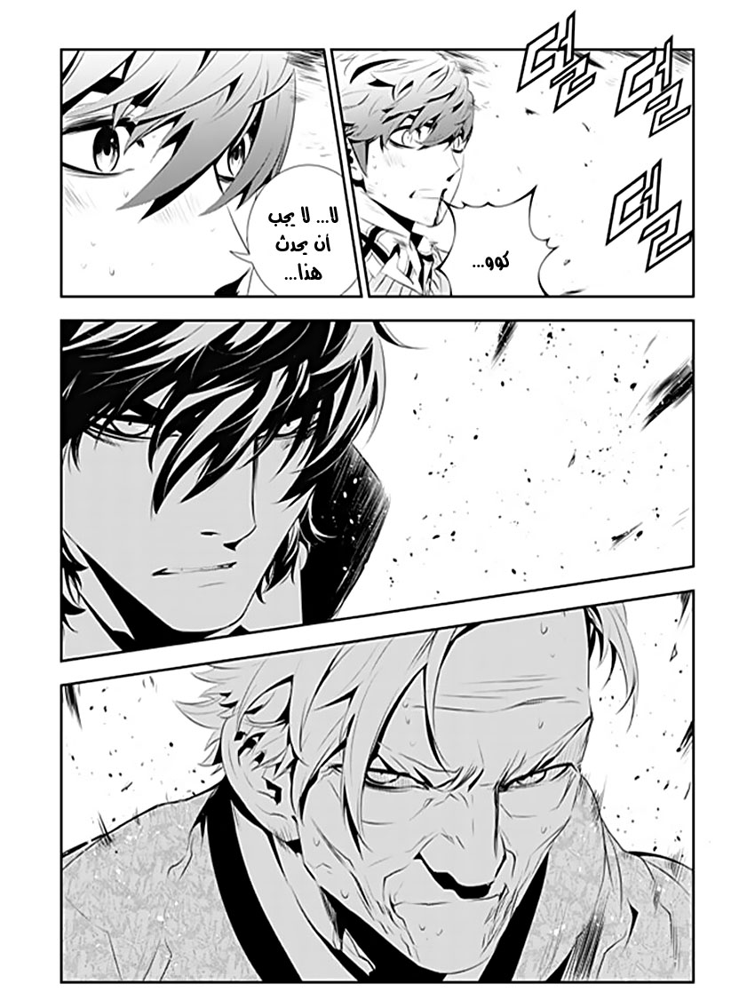 The Breaker : New Waves: Chapter 187 - Page 7