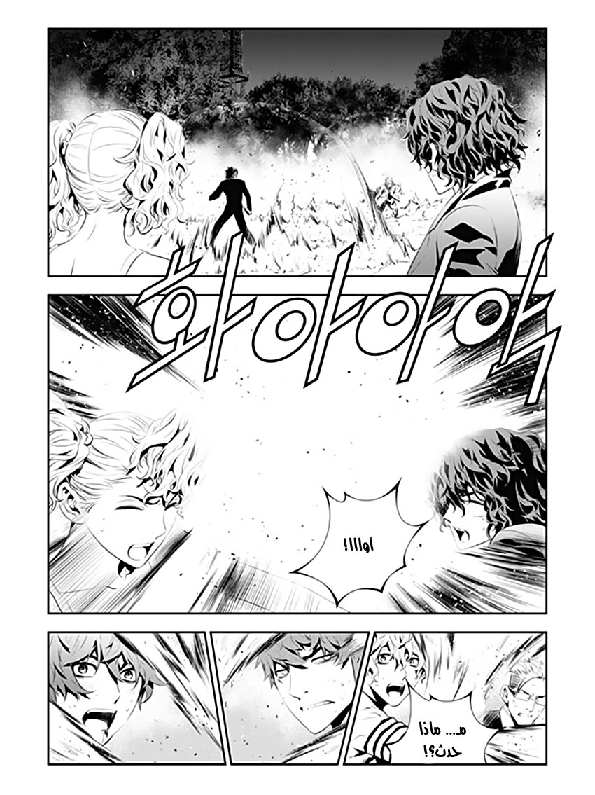 The Breaker : New Waves: Chapter 187 - Page 8