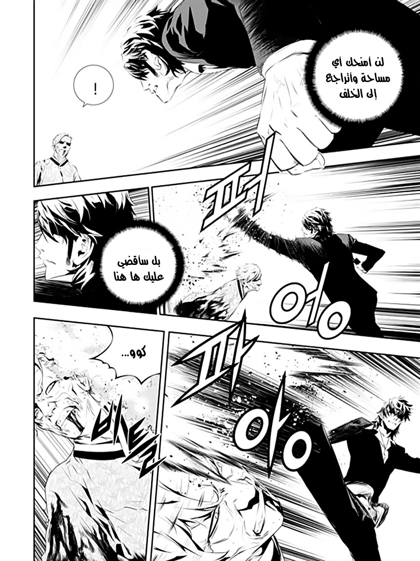 The Breaker : New Waves: Chapter 187 - Page 19