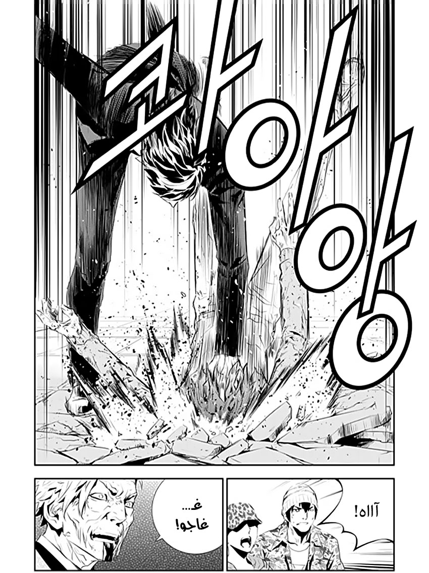 The Breaker : New Waves: Chapter 188 - Page 13