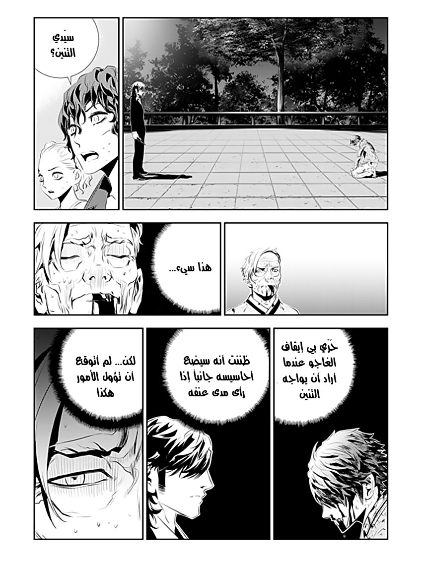 The Breaker : New Waves: Chapter 188 - Page 19