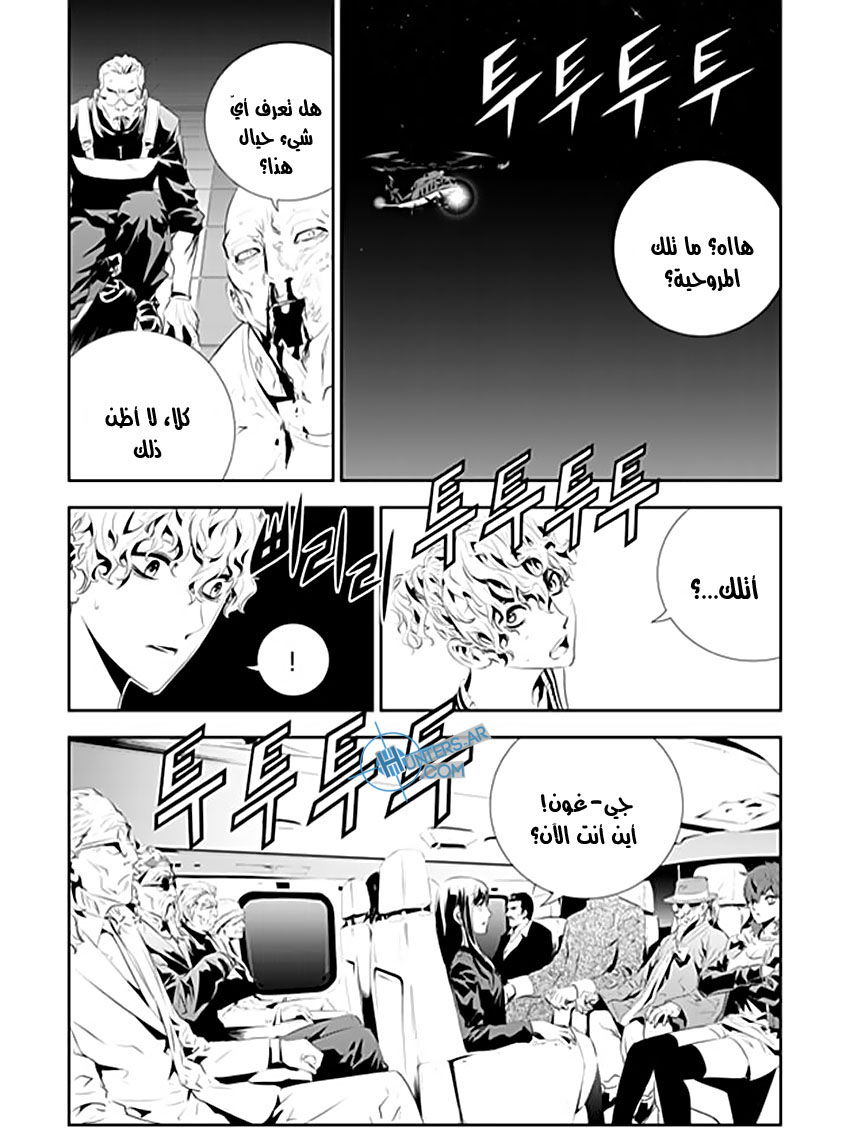 The Breaker : New Waves: Chapter 189 - Page 2