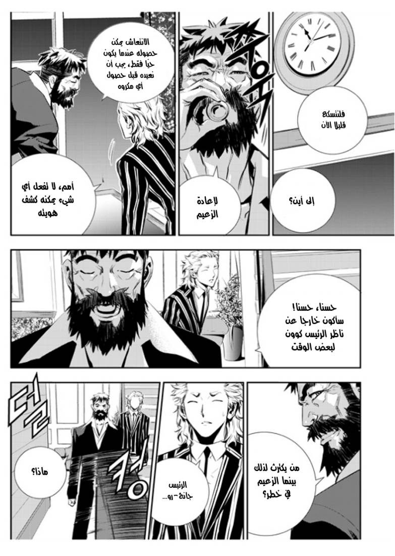 The Breaker : New Waves: Chapter 19 - Page 12