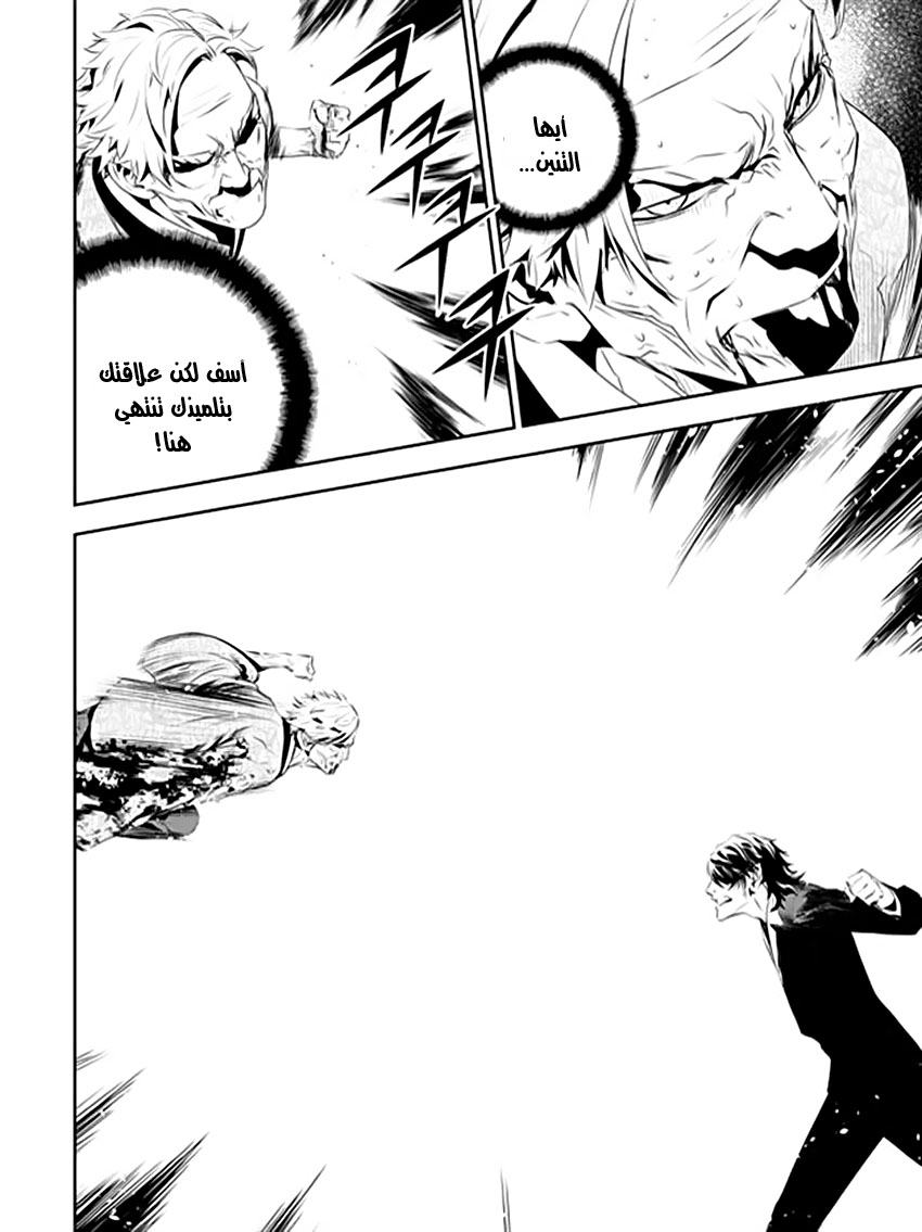 The Breaker : New Waves: Chapter 190 - Page 4