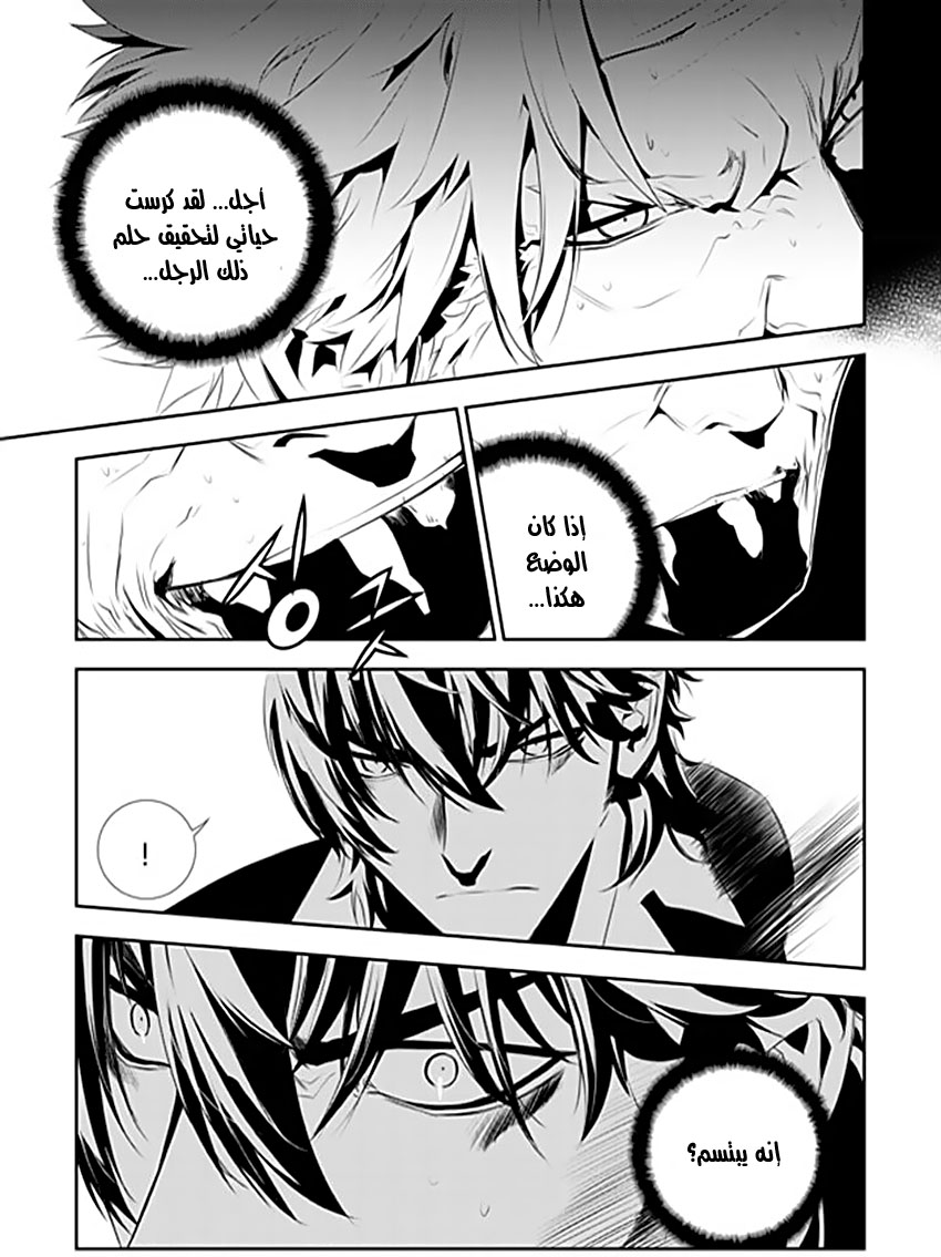 The Breaker : New Waves: Chapter 190 - Page 9