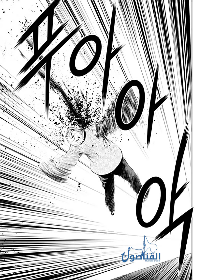 The Breaker : New Waves: Chapter 190 - Page 16