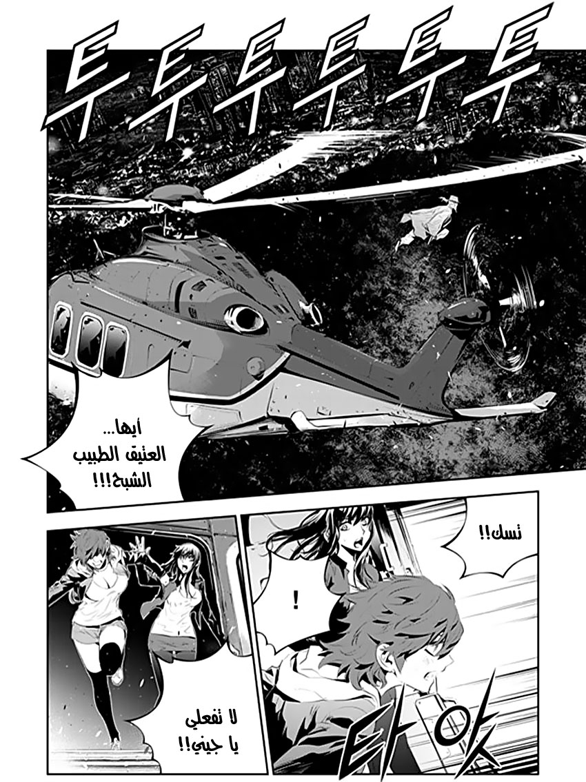 The Breaker : New Waves: Chapter 191 - Page 6