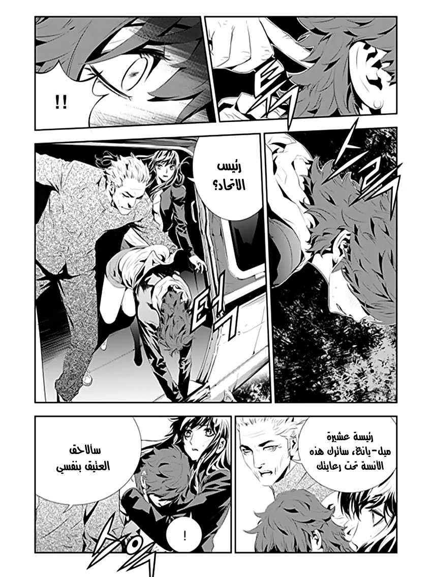 The Breaker : New Waves: Chapter 191 - Page 7