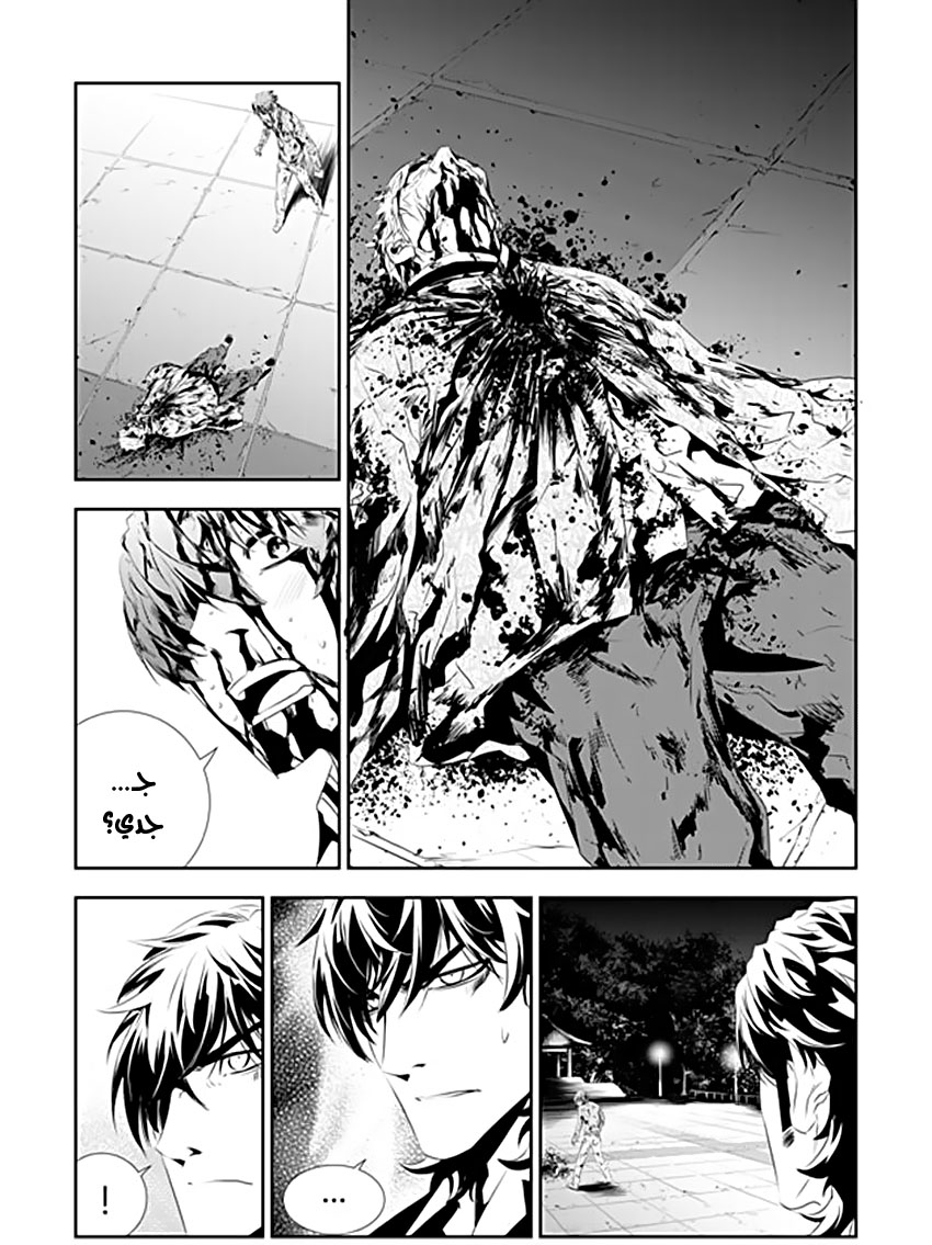 The Breaker : New Waves: Chapter 191 - Page 9