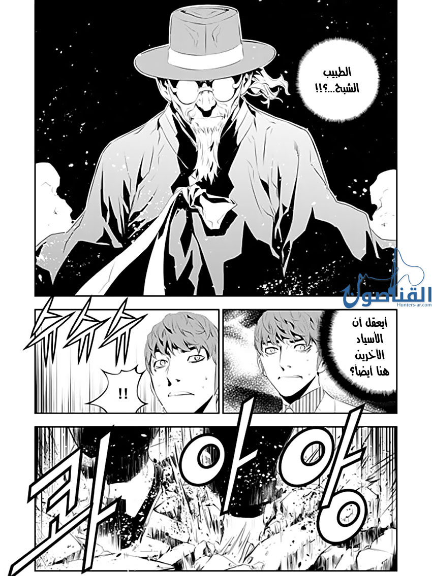 The Breaker : New Waves: Chapter 191 - Page 11
