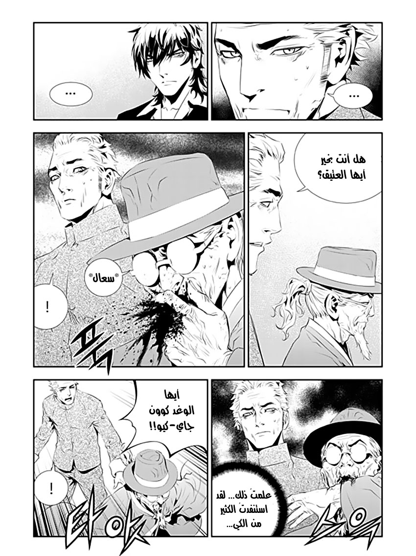 The Breaker : New Waves: Chapter 191 - Page 13