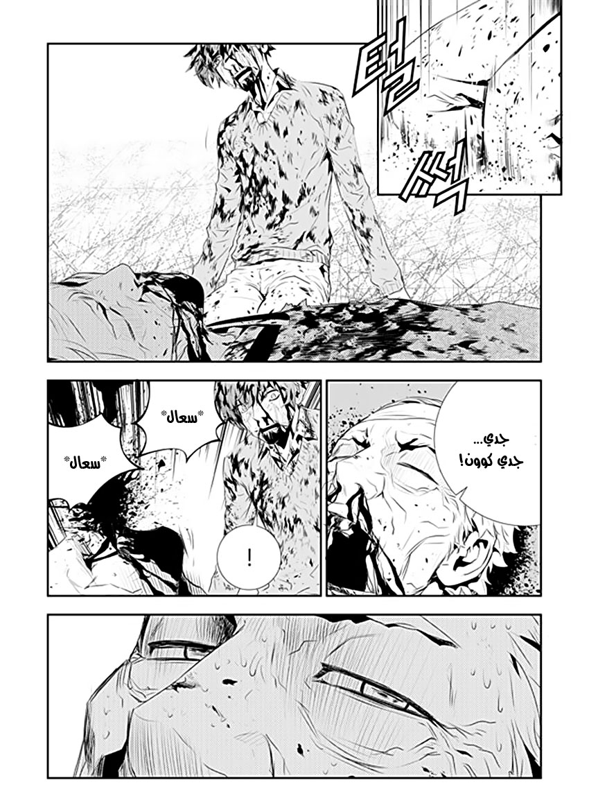 The Breaker : New Waves: Chapter 191 - Page 14