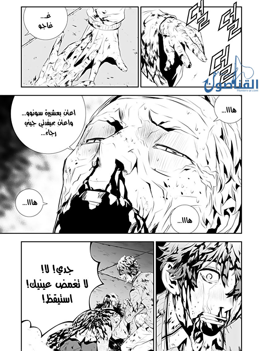 The Breaker : New Waves: Chapter 191 - Page 19