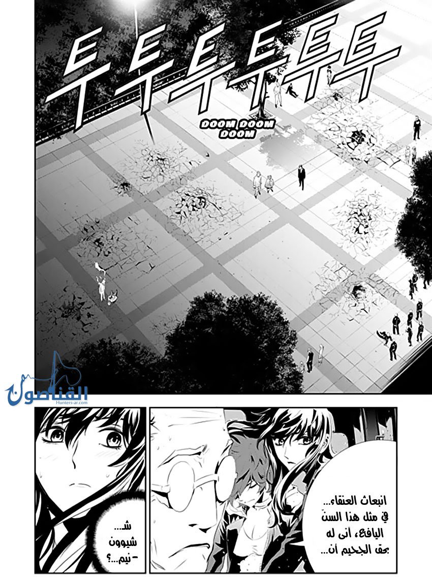The Breaker : New Waves: Chapter 192 - Page 2