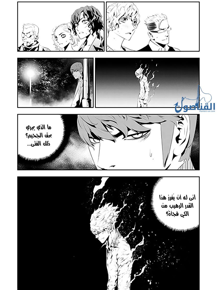 The Breaker : New Waves: Chapter 192 - Page 3