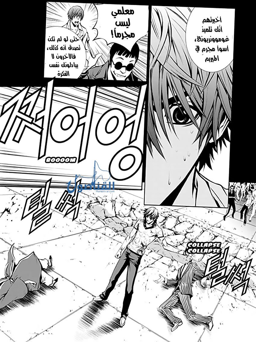 The Breaker : New Waves: Chapter 192 - Page 13