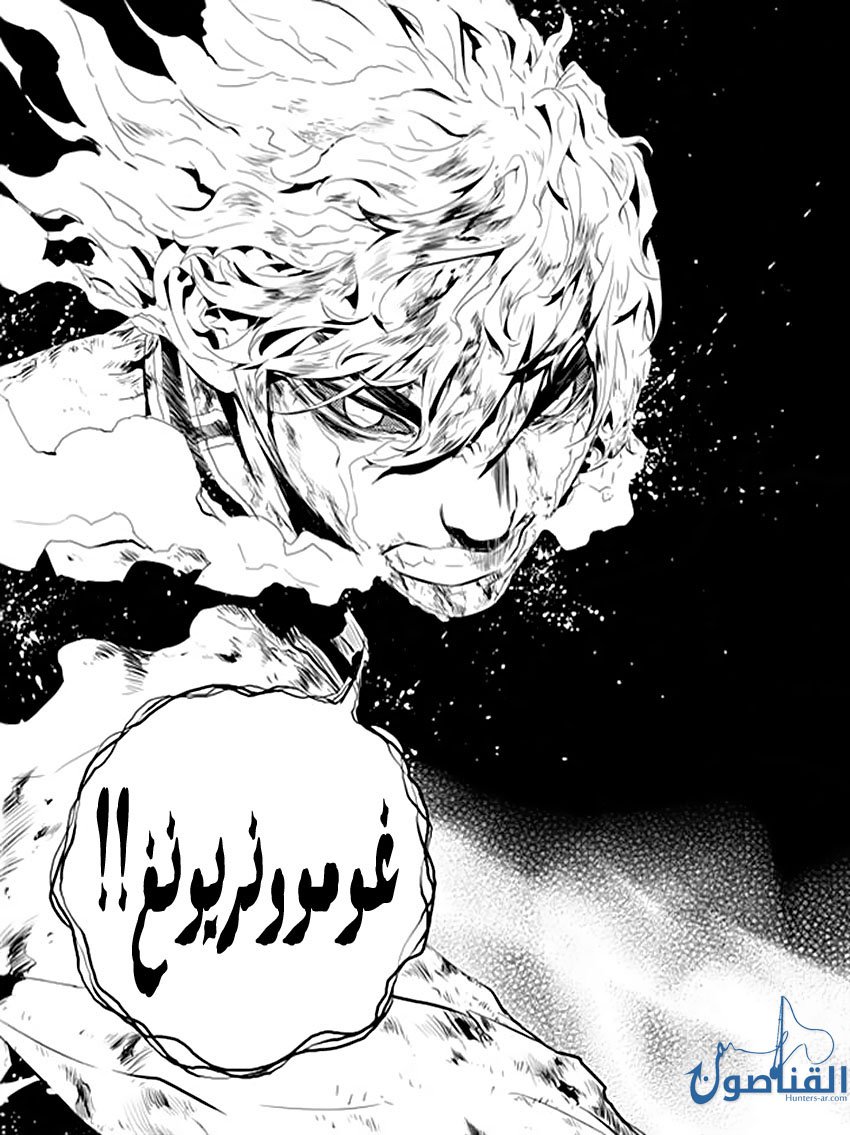 The Breaker : New Waves: Chapter 192 - Page 21