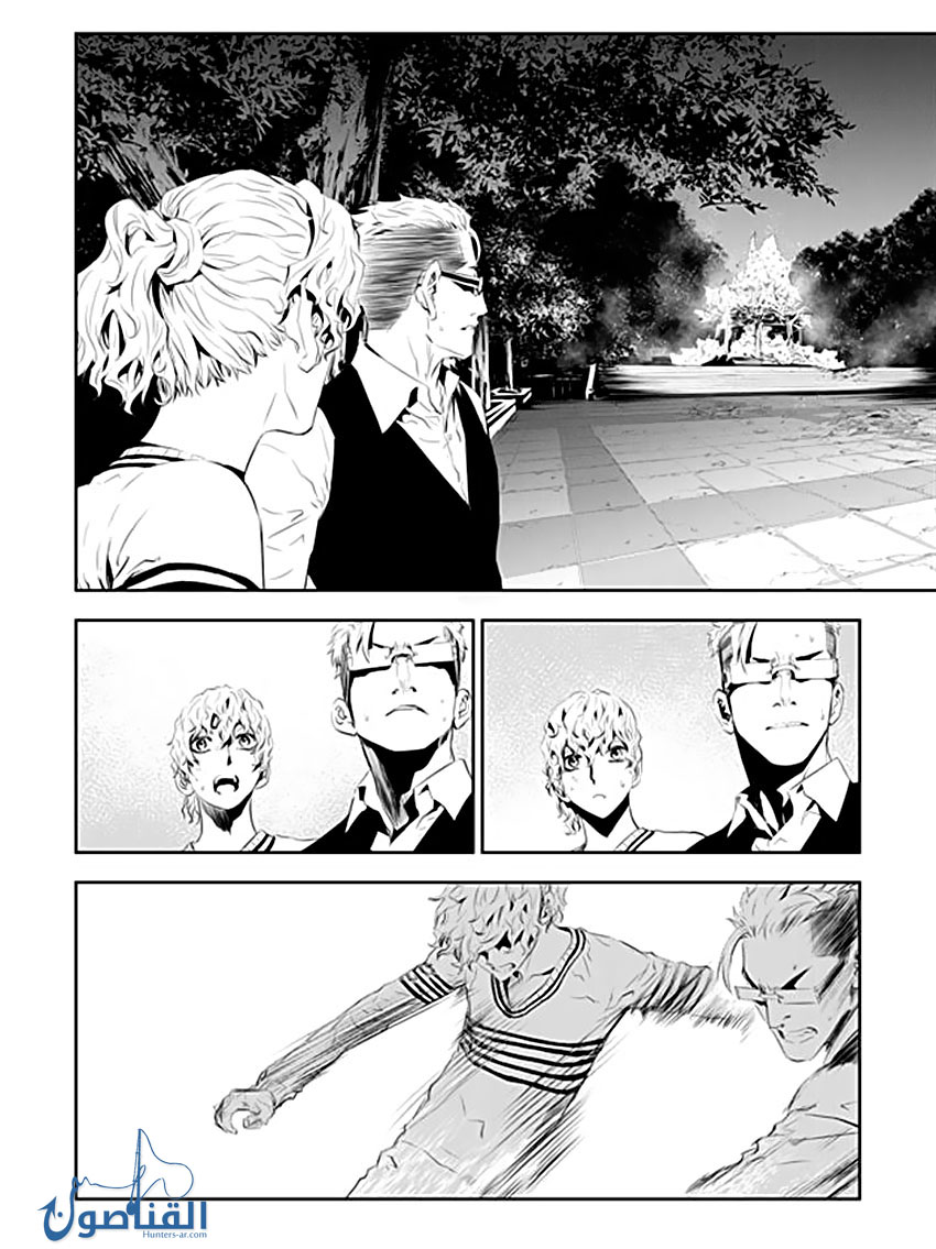 The Breaker : New Waves: Chapter 193 - Page 9