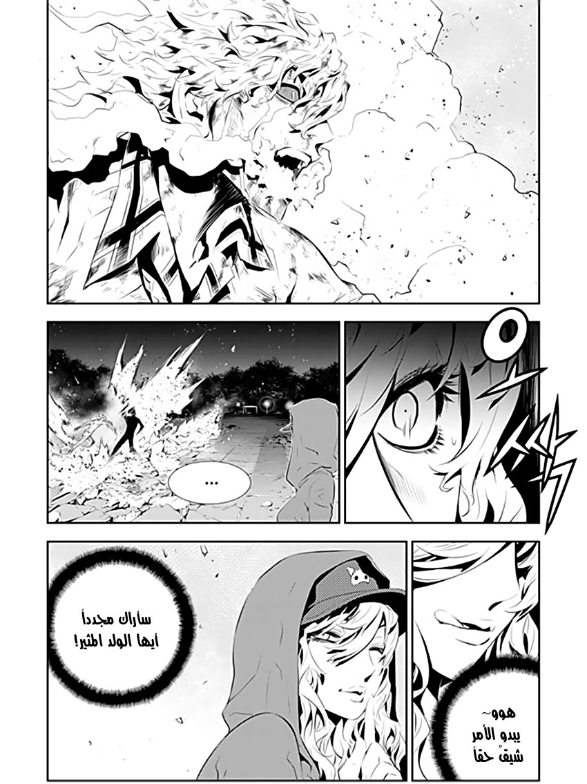 The Breaker : New Waves: Chapter 194 - Page 3