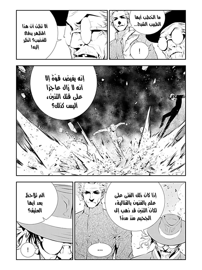 The Breaker : New Waves: Chapter 194 - Page 6