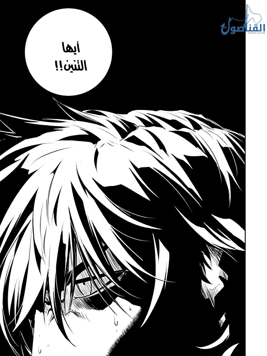 The Breaker : New Waves: Chapter 194 - Page 14