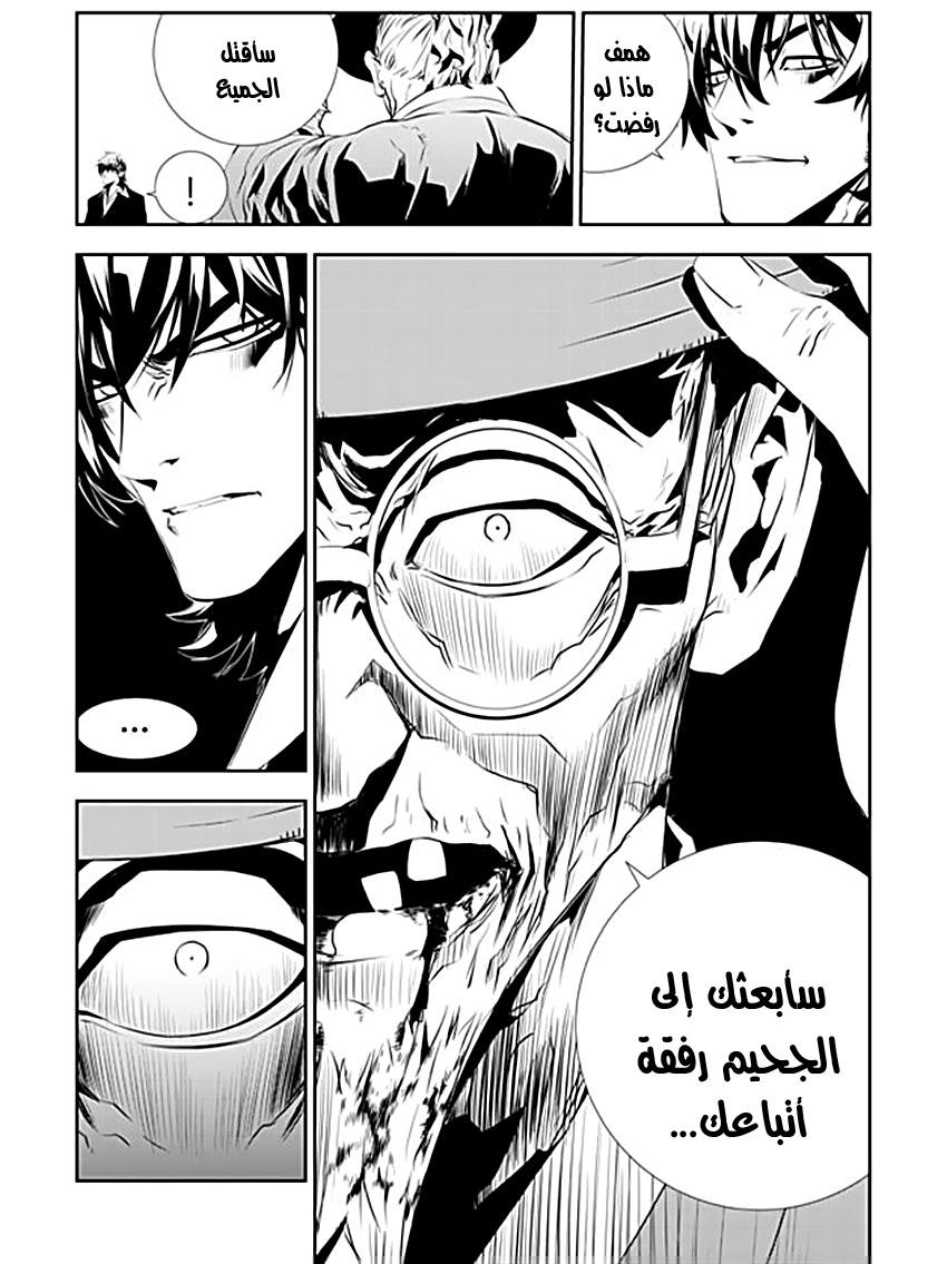 The Breaker : New Waves: Chapter 195 - Page 14