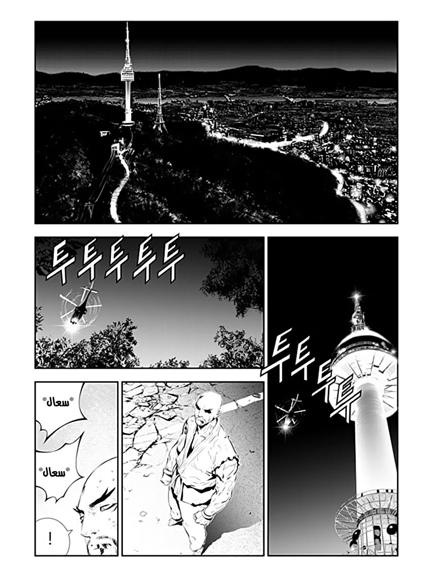 The Breaker : New Waves: Chapter 196 - Page 5