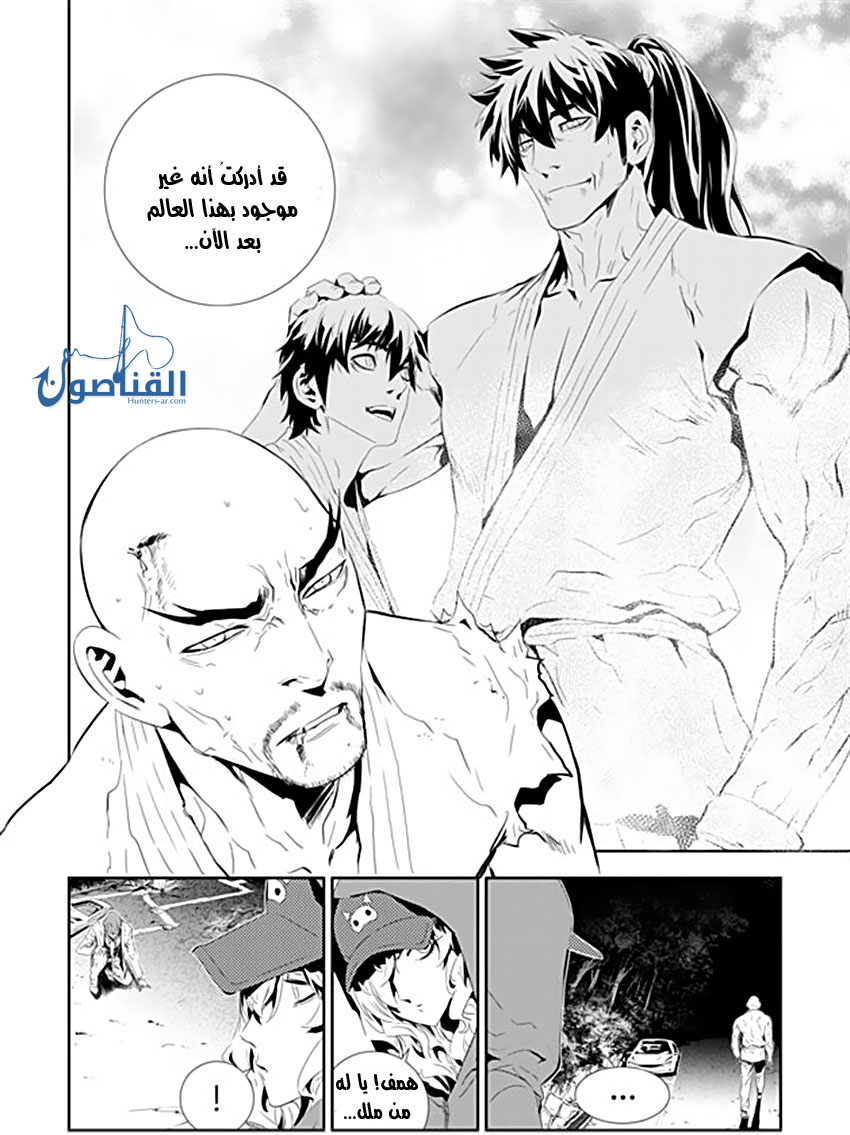 The Breaker : New Waves: Chapter 196 - Page 8