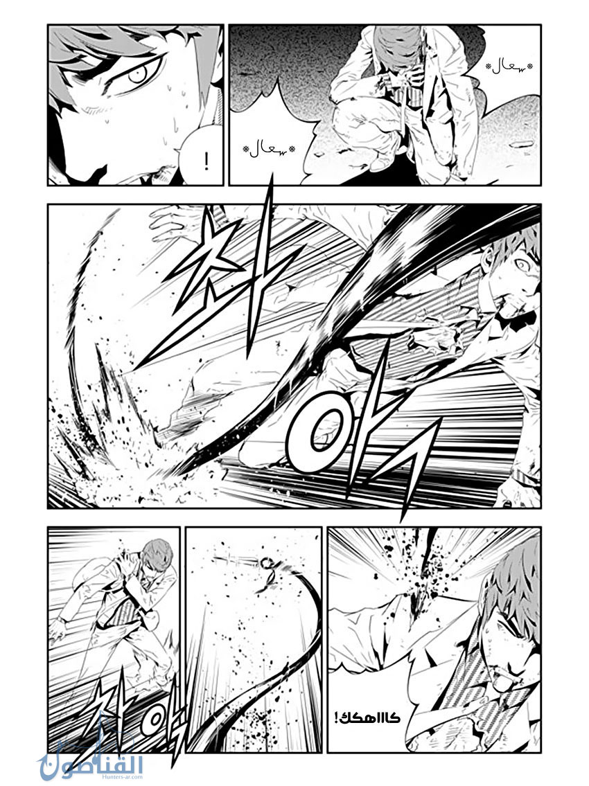 The Breaker : New Waves: Chapter 196 - Page 9