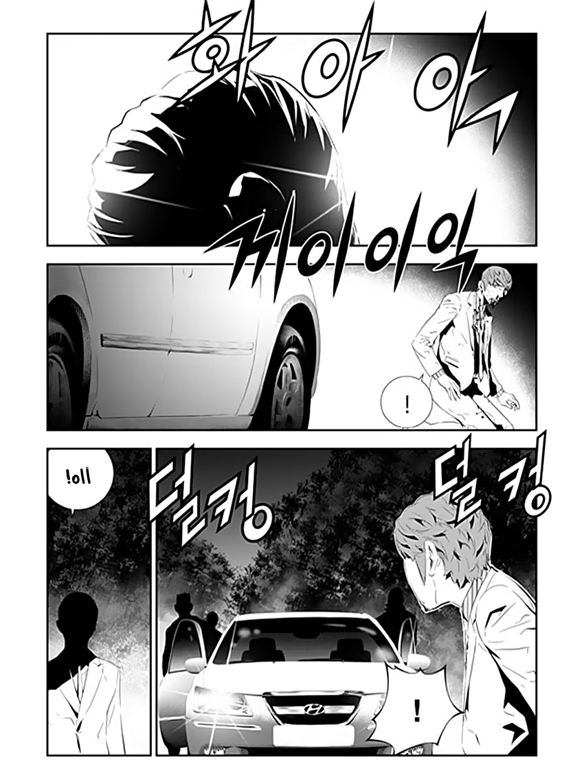 The Breaker : New Waves: Chapter 197 - Page 5