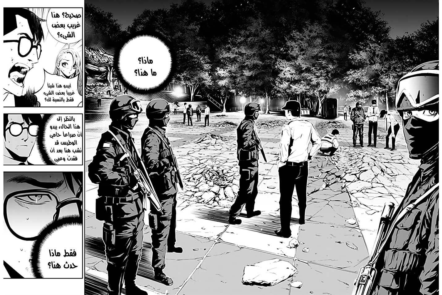 The Breaker : New Waves: Chapter 197 - Page 12