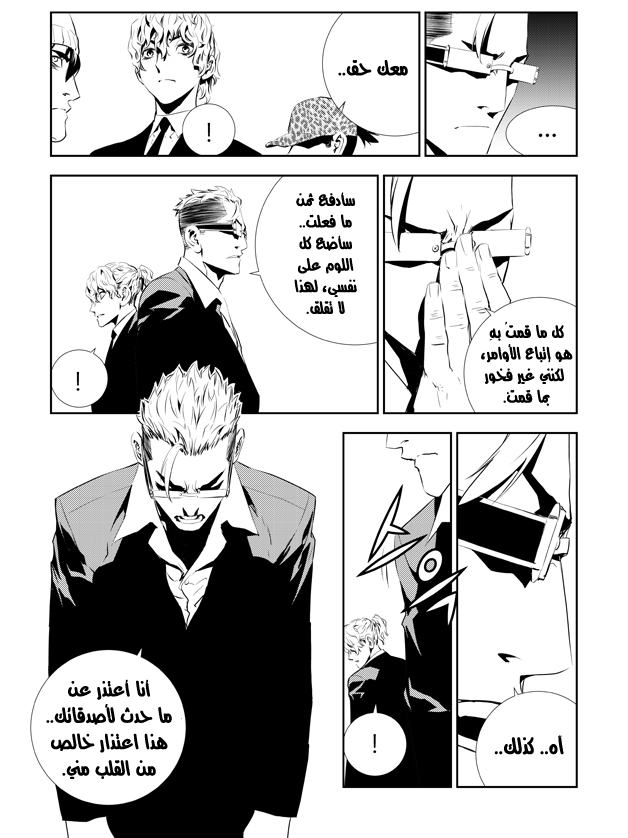 The Breaker : New Waves: Chapter 198 - Page 15