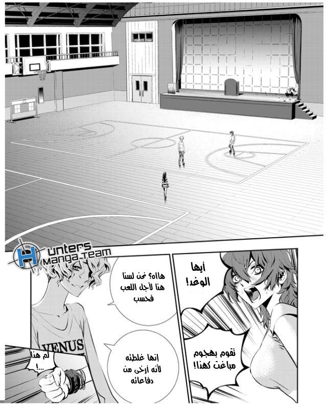 The Breaker : New Waves: Chapter 20 - Page 2