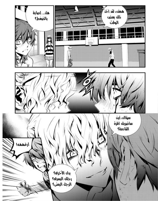 The Breaker : New Waves: Chapter 20 - Page 15