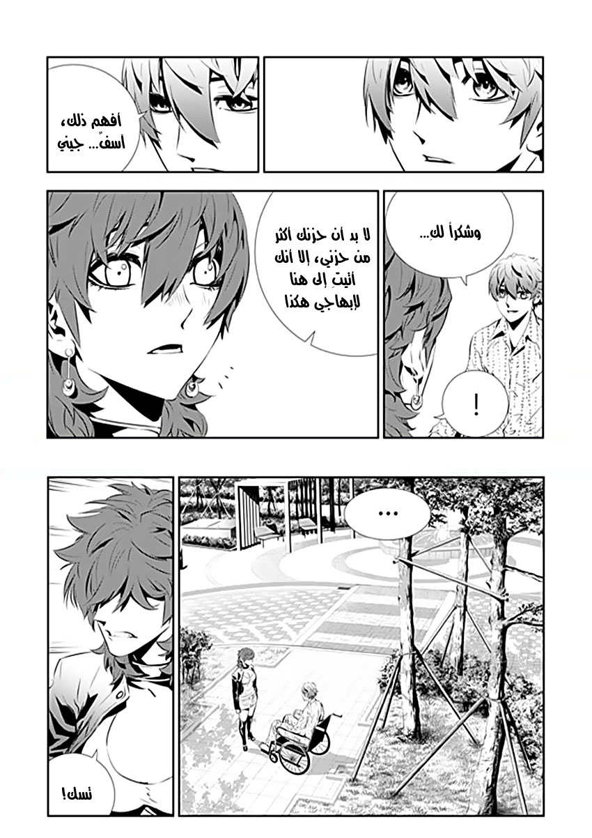 The Breaker : New Waves: Chapter 200 - Page 4